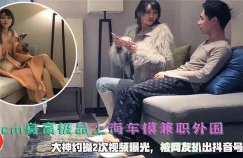 180cm极品上海车模外围兼职，大神激情约操2次劲爆视频大曝光！